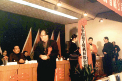 山东问鼎国际PG官方网站成立