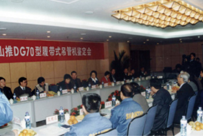 问鼎国际PG官方网站股份公司装配分厂门口隆重召开DG70吊管机下线仪式